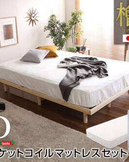 3段階高さ調節　国産総檜脚付きすのこベッド 【Pierna-ピエルナ-】(ポケットコイルロールマットレス付き)　ダブル