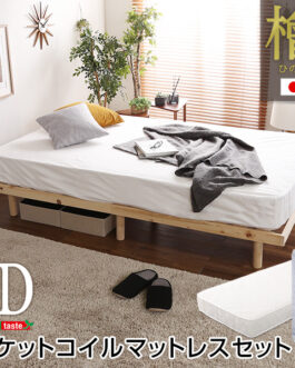3段階高さ調節　国産総檜脚付きすのこベッド 【Pierna-ピエルナ-】(ポケットコイルロールマットレス付き)　セミダブル