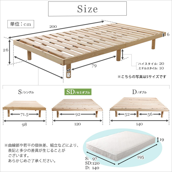 3段階高さ調節 国産総檜脚付きすのこベッド 【Pierna-ピエルナ-】(ポケットコイルロールマットレス付き) セミダブル - 画像 (2)