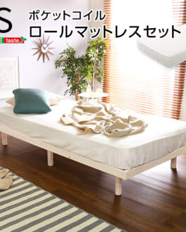 3段階高さ調節　脚付きすのこベッド(シングル) 【Lilitta-リリッタ-】(ポケットコイルロールマットレス付き)　シングル