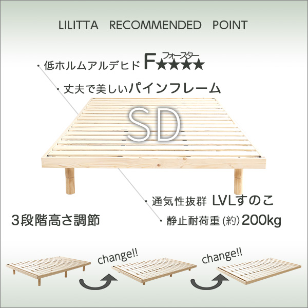 3段階高さ調節 脚付きすのこベッド(セミダブル) 【Lilitta-リリッタ-】(ポケットコイルロールマットレス付き) セミダブル - 画像 (4)