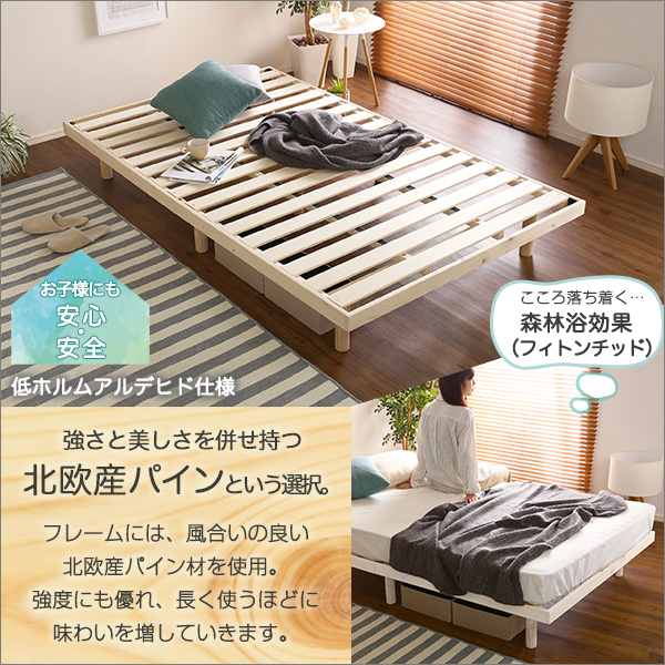 3段階高さ調節 脚付きすのこベッド(セミダブル) 【Lilitta-リリッタ-】(ポケットコイルロールマットレス付き) セミダブル - 画像 (5)