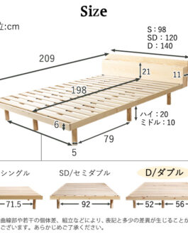 【宮セット】パイン材高さ3段階調整脚付きすのこベッド(ダブル）