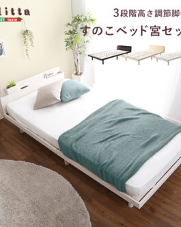 【宮セット】パイン材高さ3段階調整脚付きすのこベッド（シングル）