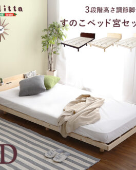 【宮セット】パイン材高さ3段階調整脚付きすのこベッド（セミダブル）