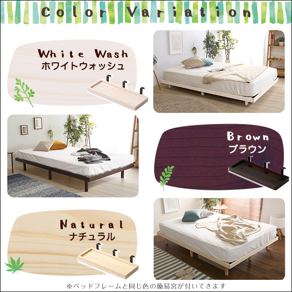 【簡易宮セット】パイン材高さ3段階調整脚付きすのこベッド(セミダブル)【Lilitta-リリッタ-】 - 画像 (3)