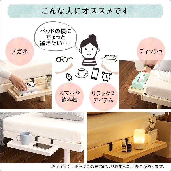 【簡易宮セット】パイン材高さ3段階調整脚付きすのこベッド(セミダブル)【Lilitta-リリッタ-】 - 画像 (7)