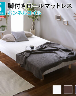 新発想で搬入も組立カンタン！ ほどよい弾力 脚付きロールマットレス（ボンネルコイルスプリング）【Unite -Raide-　-ユニテ・ライド-】シングルサイズ