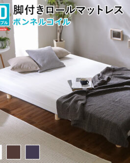 新発想で搬入も組立カンタン！ ほどよい弾力 脚付きロールマットレス（ボンネルコイルスプリング）【Unite -Raide-　-ユニテ・ライド-】セミダブルサイズ