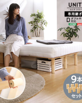 脚付きロールマットレス【Uniteシリーズ】専用継ぎ脚　９本セット（Dサイズ専用）