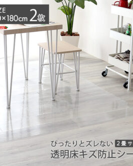 ぴったりとズレない透明ダイニングラグ　90×180×2枚　2畳サイズ