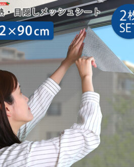 遮熱・目隠しメッシュシート 92×90サイズ 2枚セット