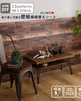 お手軽DIY！貼り直し可能なお手軽壁紙模様替えシート