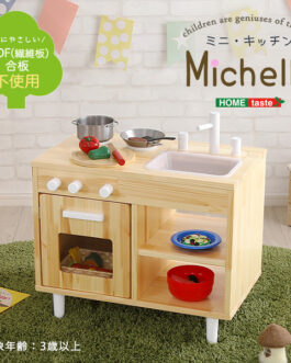 ままごとキッチン　知育玩具　天然木製　【Michelle-ミシェル】