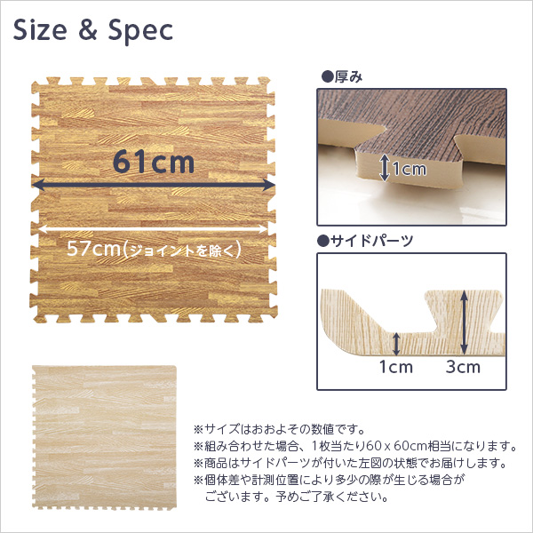 サイドパーツ付き!ナチュラルな木目調ジョイントマット 64枚セット(大判60cm)安心の低ホルムアルデヒド、防音、保温【Fein-ファイン-】 - 画像 (2)