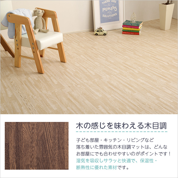 サイドパーツ付き!ナチュラルな木目調ジョイントマット 64枚セット(大判60cm)安心の低ホルムアルデヒド、防音、保温【Fein-ファイン-】 - 画像 (4)