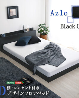 デザインフロアベッド　SDサイズ　【Azlo-アズロ-】