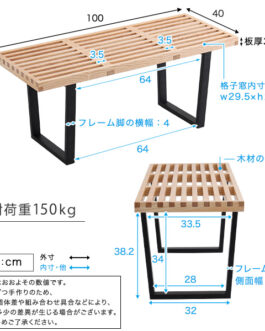 プラットフォームベンチ 100cm幅