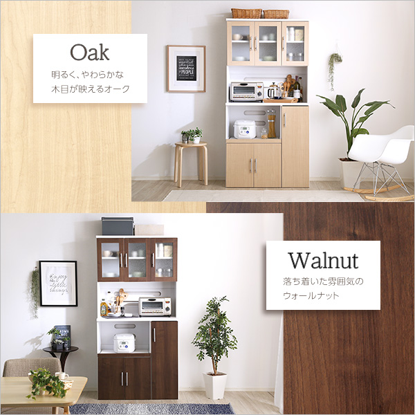 大容量食器棚【Nasuta-ナスタ-】 - 画像 (3)