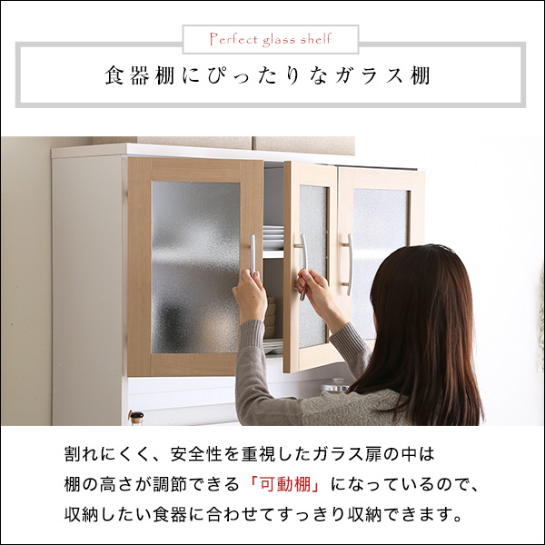 大容量食器棚【Nasuta-ナスタ-】 - 画像 (5)