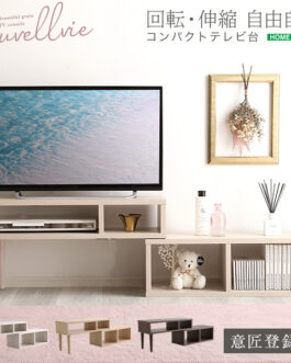 大人かわいいインテリア コンパクト伸縮テレビ台 【Nouvellvie-ノベルビ-】