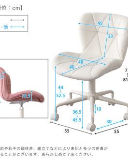 大人かわいいチェア Elance エランセ