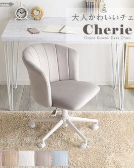 大人かわいいチェア Cherie シャーリー