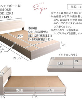 大人かわいいインテリア 棚・コンセント付きチェストベッド シングル【anail-アネール-】