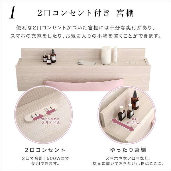 大人かわいいインテリア 棚・コンセント付きチェストベッド シングル【anail-アネール-】 - 画像 (4)