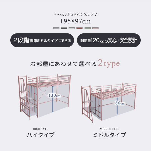 大人かわいいインテリア 階段付き パイプロフトベッド【Preve-プレーヴェ-】 - 画像 (4)