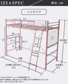 大人かわいいインテリア 宮・コンセント付き ロフトベッド【Choutte-シュトゥ-】