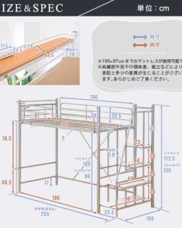 大人かわいいインテリア 階段付き ロフトベッド【Formida-フォミダー-】
