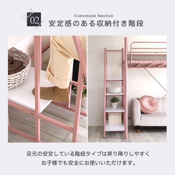 大人かわいいインテリア 階段付き ロフトベッド【Formida-フォミダー-】 - 画像 (7)