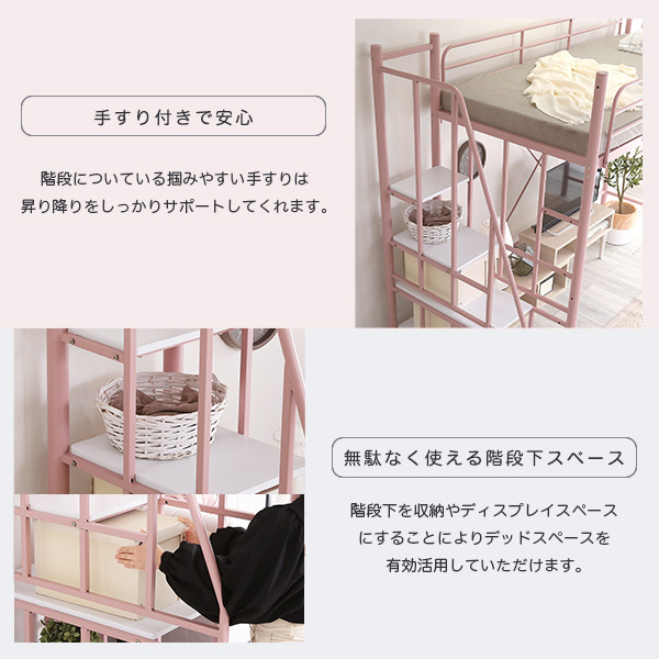 大人かわいいインテリア 階段付き ロフトベッド【Formida-フォミダー-】 - 画像 (8)