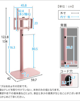 大人かわいいインテリア 八角テレビスタンドハイタイプ専用 ハードディスクホルダーセット 【Rosalie-ロザリー-】