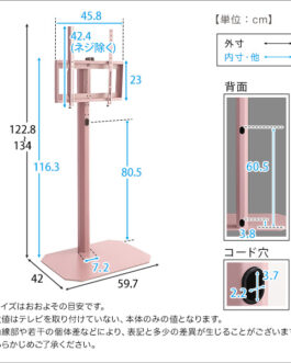 大人かわいいインテリア 八角壁寄せテレビスタンド ハイタイプ 【Rosalie-ロザリー-】