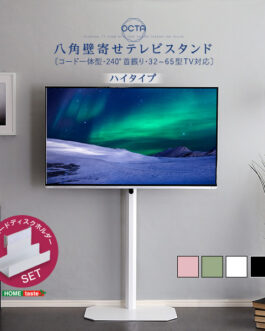 八角テレビスタンドハイタイプ専用　ハードディスクホルダーセット