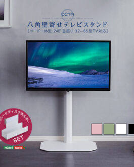 八角テレビスタンド専用　ハードディスクホルダーセット