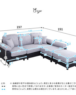 5人掛けコーナーソファ