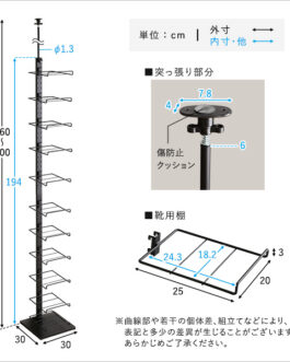 ディスプレイ突っ張りシューズラック