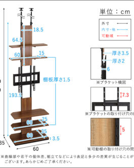 ヴィンテージ突っ張りテレビスタンド