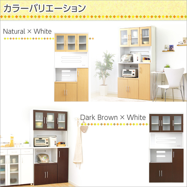 ツートン食器棚【パスタキッチンボード】(幅90cm×高さ180cmタイプ) - 画像 (3)