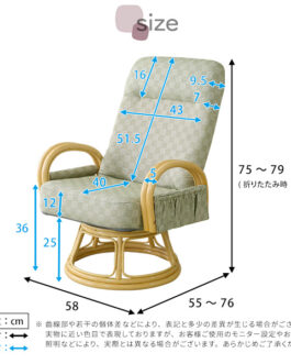 リクライニング付き　回転高座椅子　椿