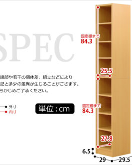 多目的ラック、マガジンラック(幅30cm)スリムで大容量な収納本棚、CDやDVDラックにも|Retta-レッタ-