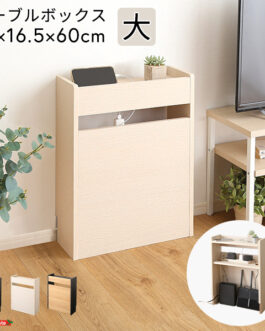 ケーブルボックス大