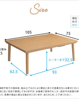 通年使える 木目調こたつ カーボンフラットヒーター付 105cm×75cm幅 長方形 単品【ropoca-ロポカ-】