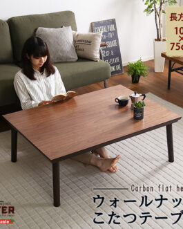 通年使える 木目調こたつ カーボンフラットヒーター付 105㎝×75㎝幅 長方形 単品【ELTER-エルター-】