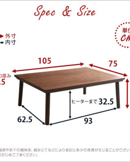 通年使える 木目調こたつ カーボンフラットヒーター付 105㎝×75㎝幅 長方形 単品【ELTER-エルター-】
