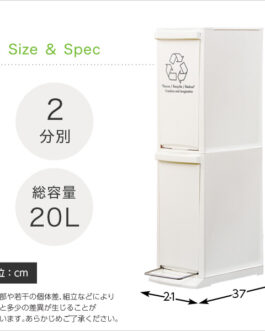 縦型分別ダストボックス【Cocod-ココド-】(2段　スリム　省スペース　フタ付き　フットペダル　ゴミ箱　20L)