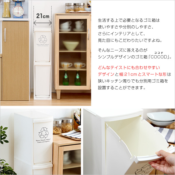 縦型分別ダストボックス【Cocod-ココド-】(2段 スリム 省スペース フタ付き フットペダル ゴミ箱 20L) - 画像 (3)